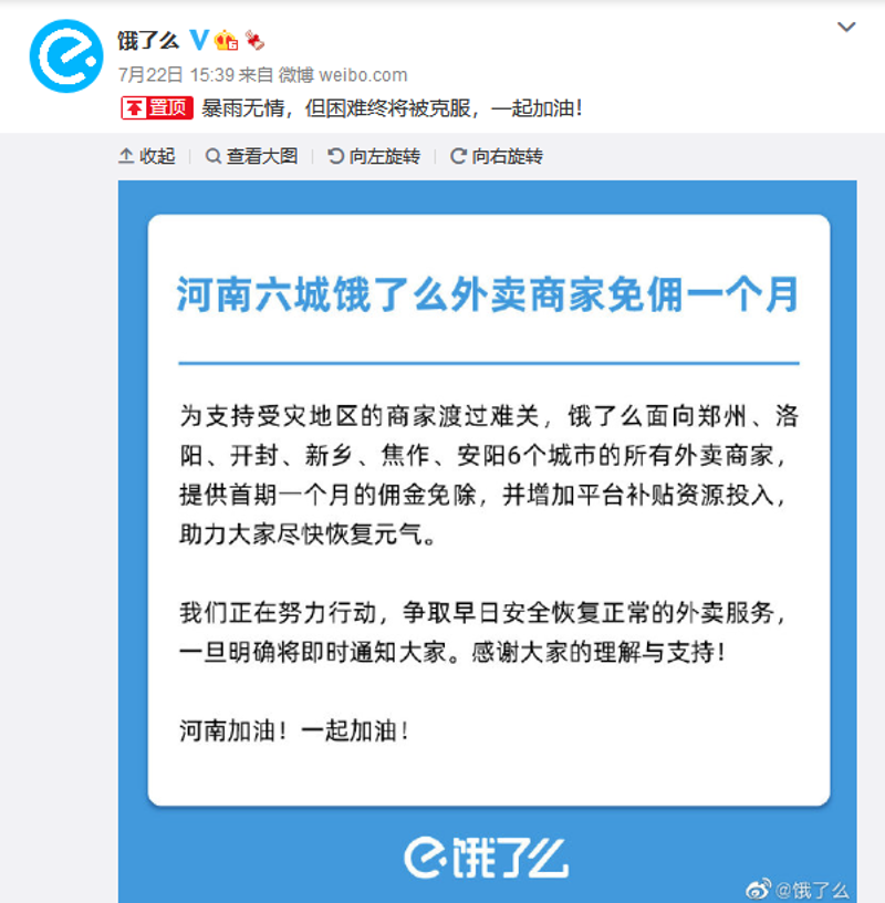 新乡外卖