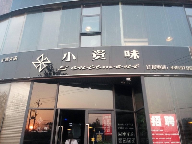 新乡小吃：传统与现代的完美融合